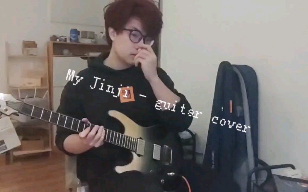 [图]菜鸟的My Jinji 尾奏cover