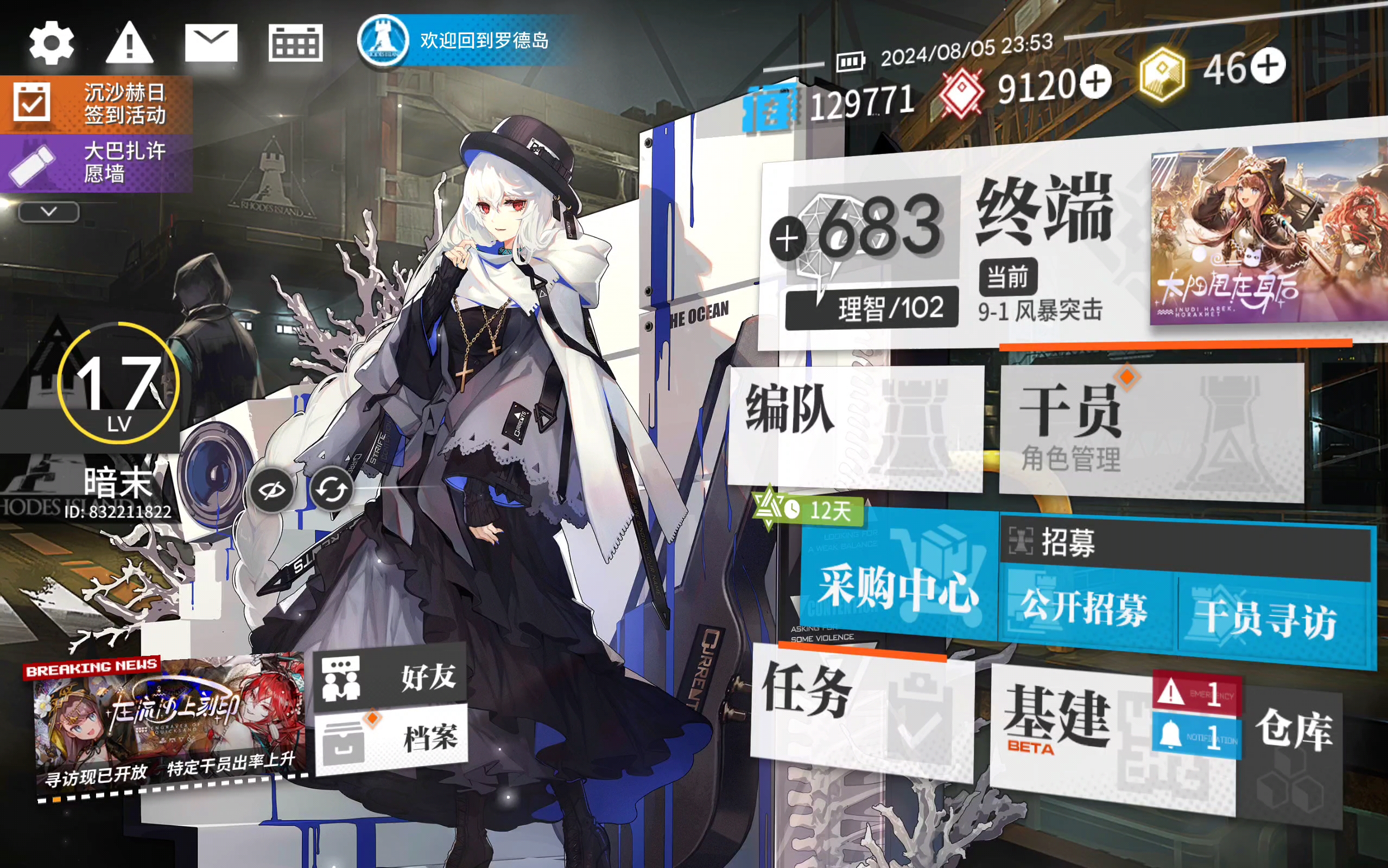 明日方舟17级小萌新,有没有大佬帮忙看看号