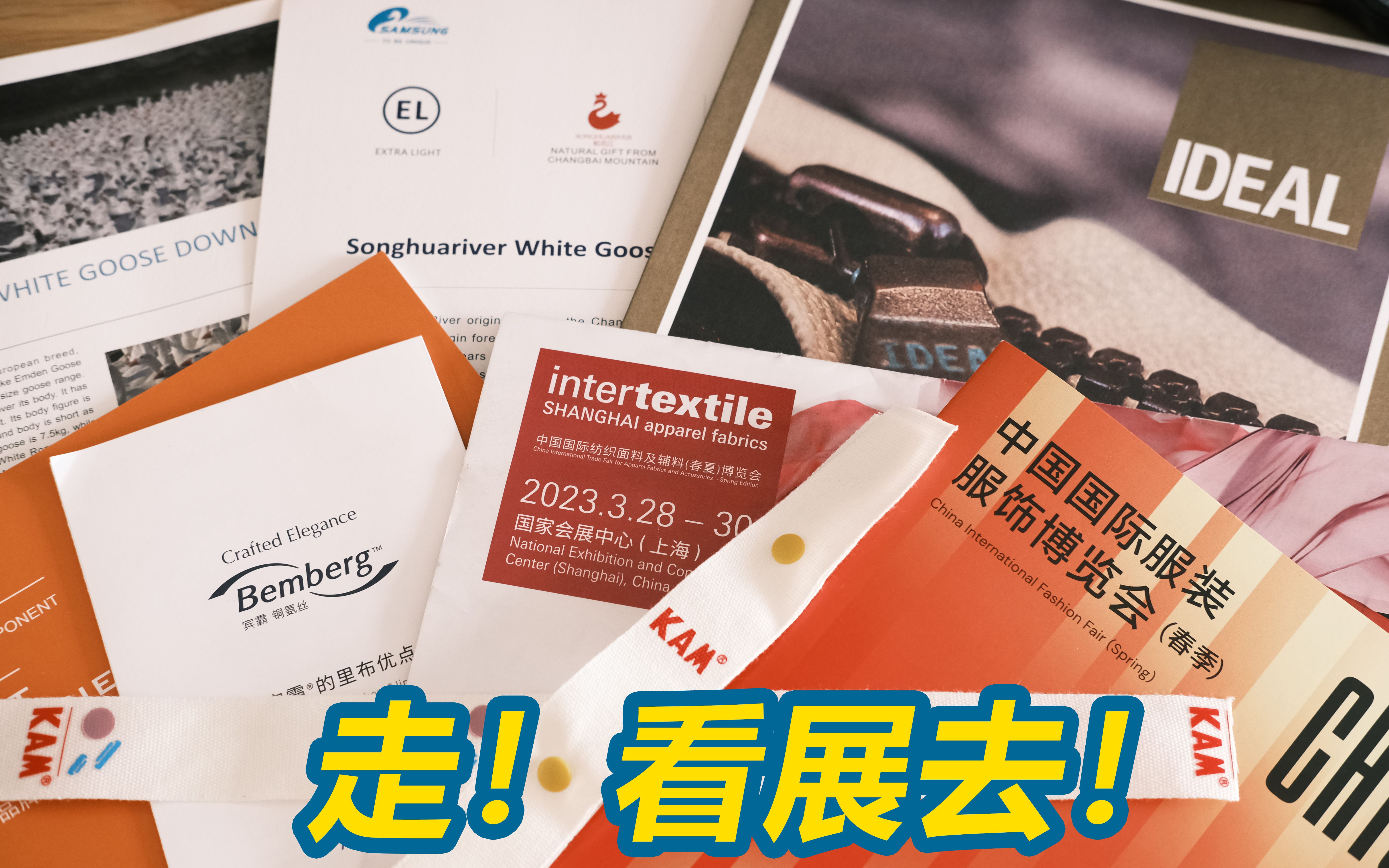 走!老高带您逛2023 intertextile中国国际纺织面料及辅料展览会!哔哩哔哩bilibili