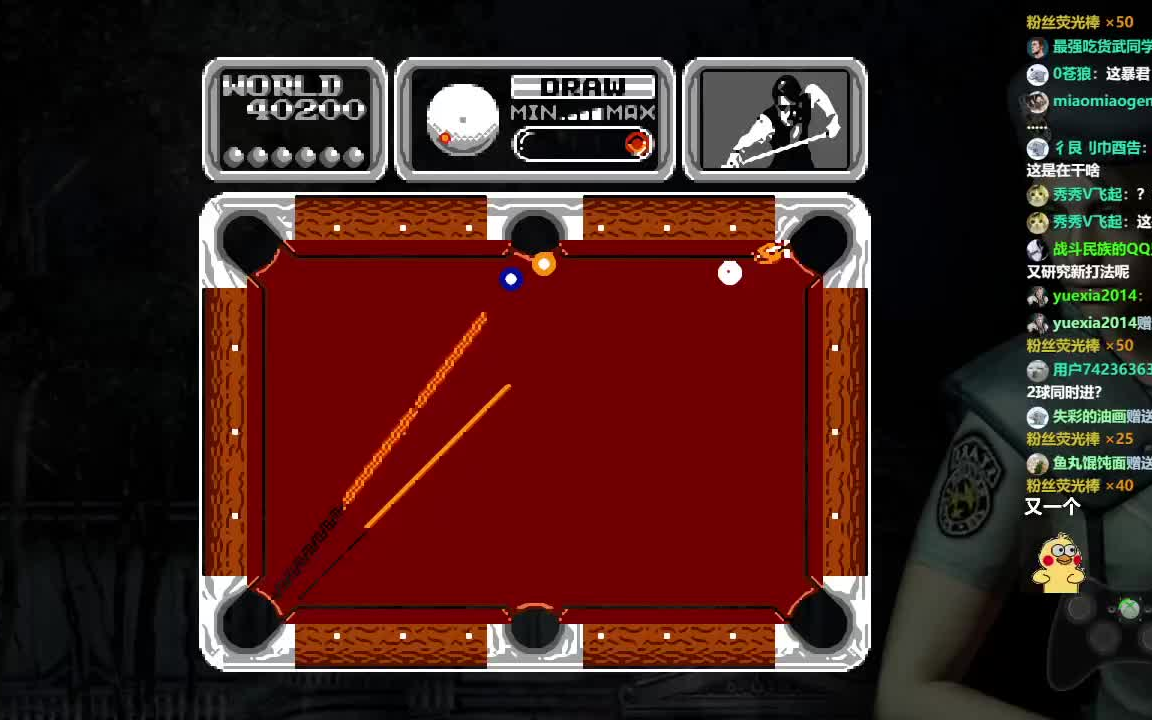 fc花式台球最后挑战最装逼的进法