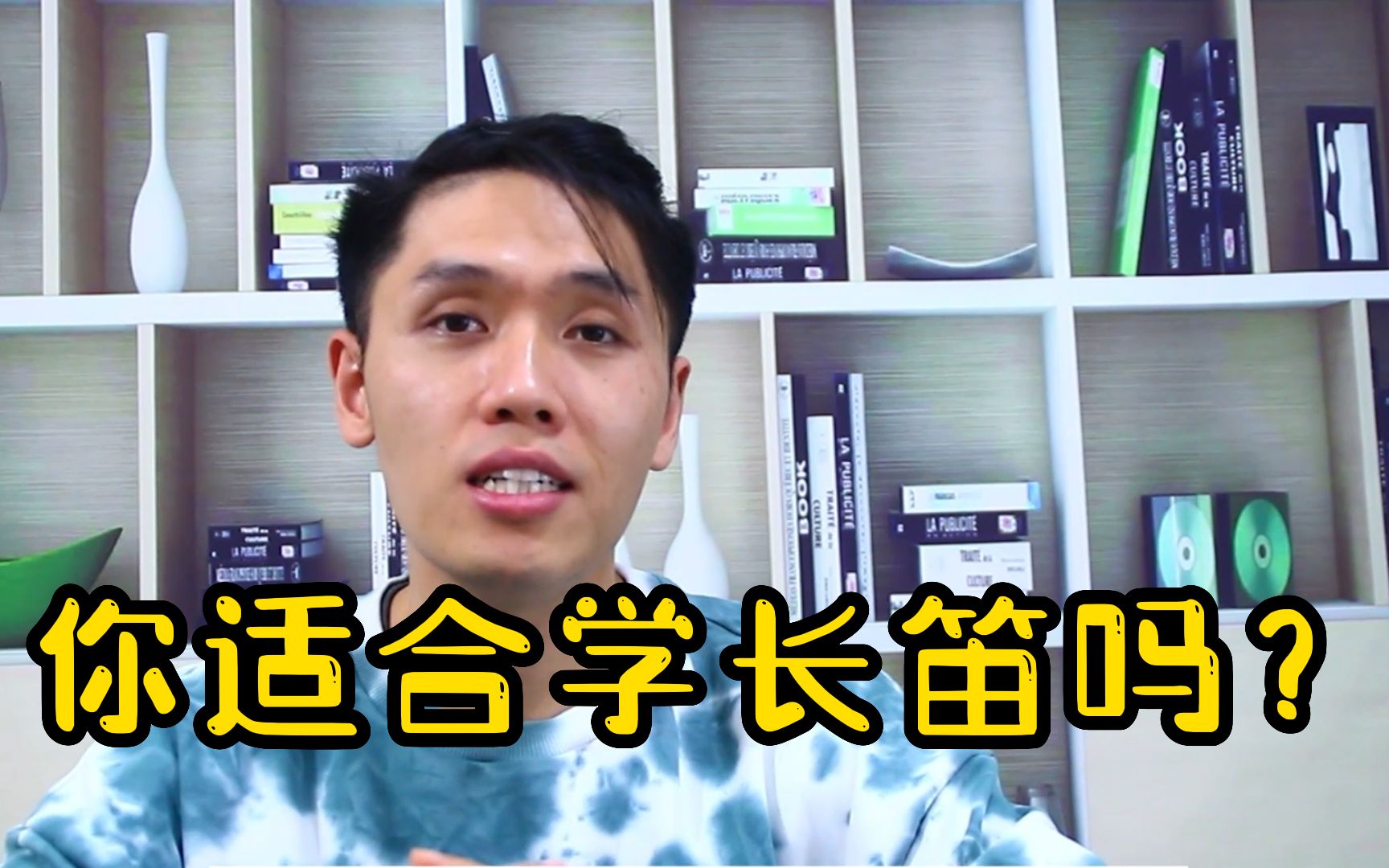 你是否适合成为一名长笛手?探究学长笛的年龄和身体条件要求哔哩哔哩bilibili