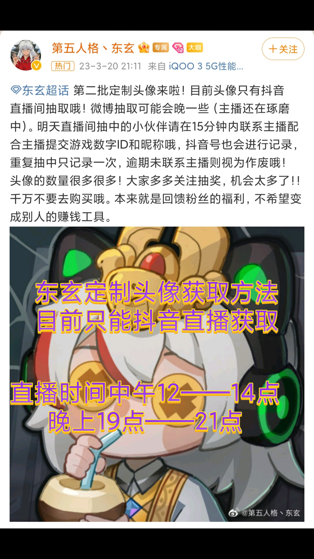 第五人格所有主播最新定制头像获取方法手机游戏热门视频