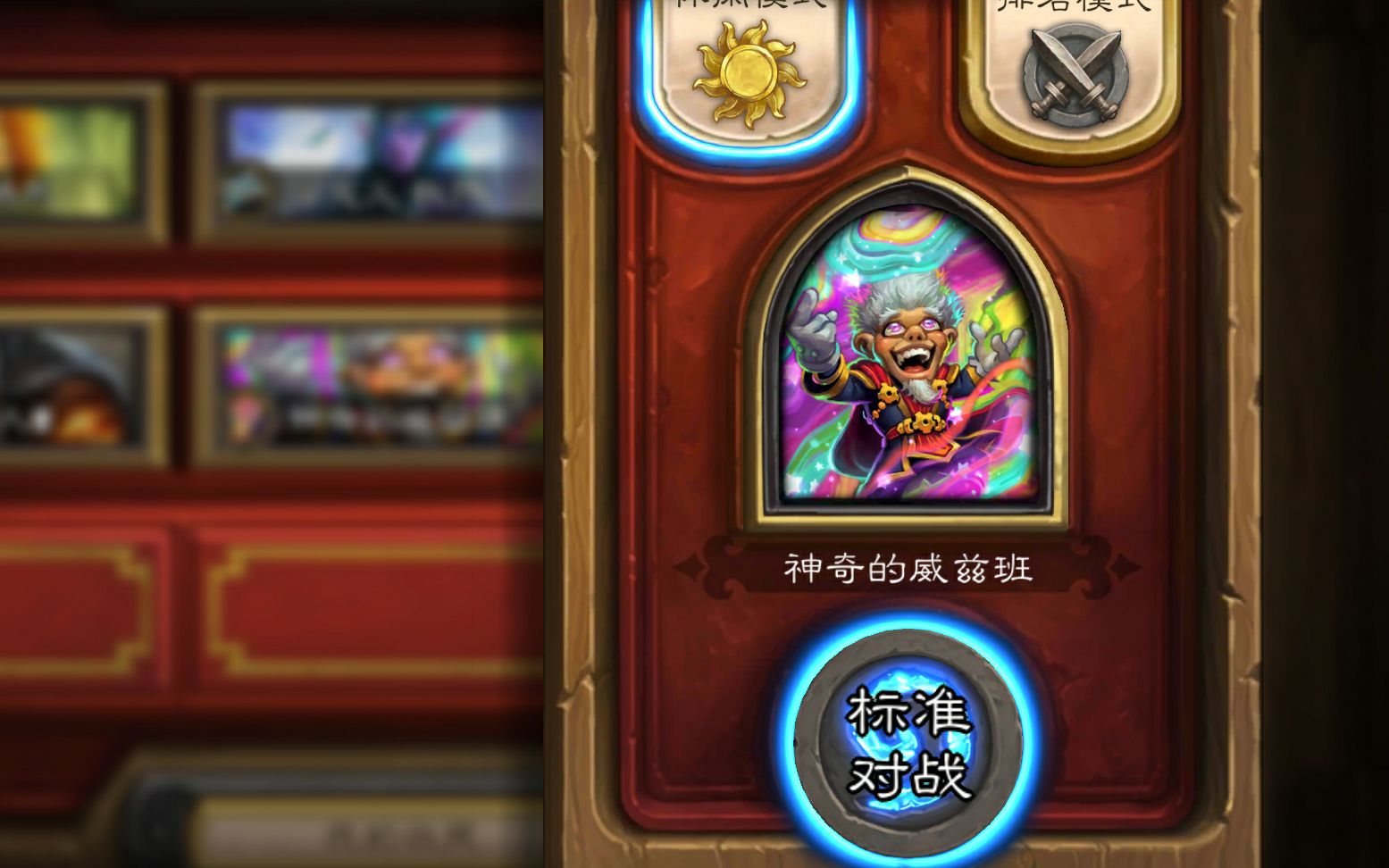 【无牙】金色的神奇的威兹班是什么样子的呢