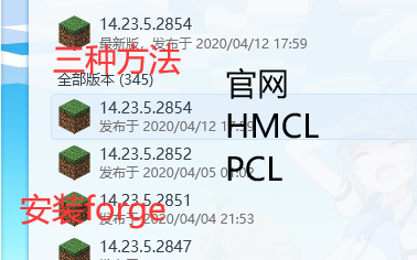 三种方法教你安装forge,通俗易懂简单易学哔哩哔哩bilibili