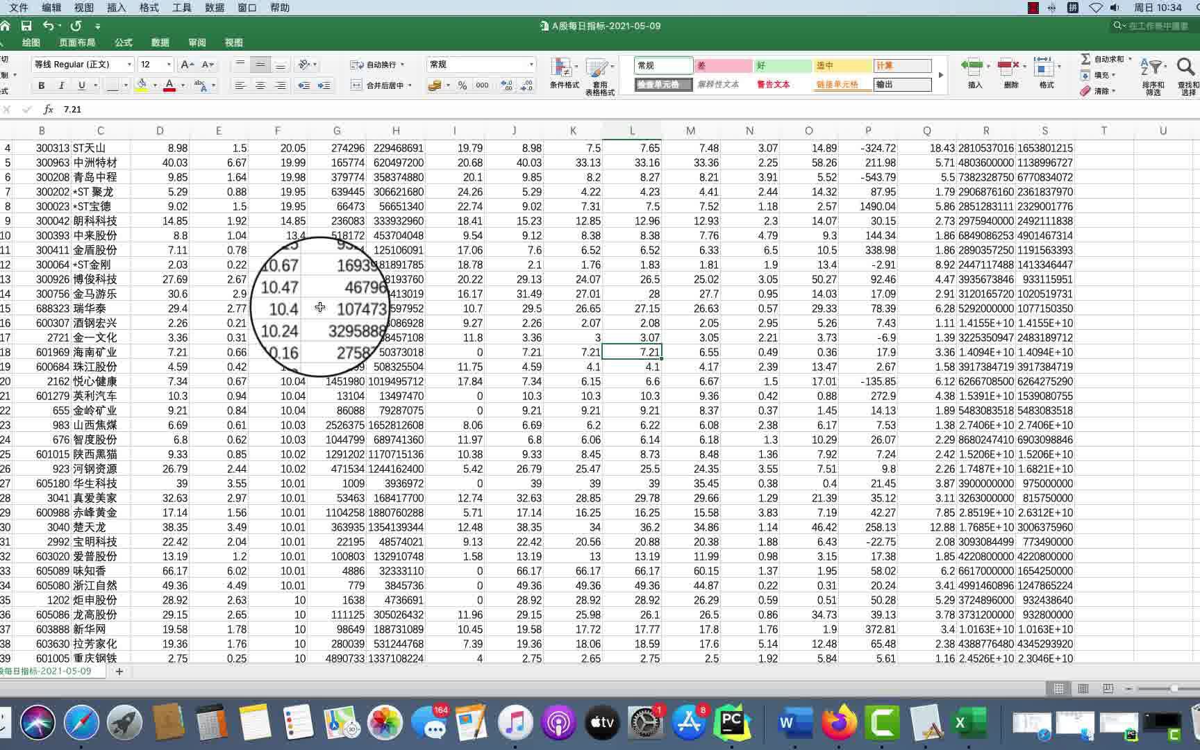 无积分困扰!爬虫获取A股每日指标!股票量化分析工具V2.1.3哔哩哔哩bilibili