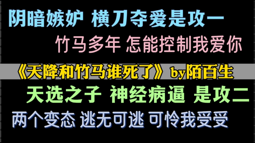 【np推文】受:我上去就是一脚给他,天天不是人了还管我哔哩哔哩bilibili