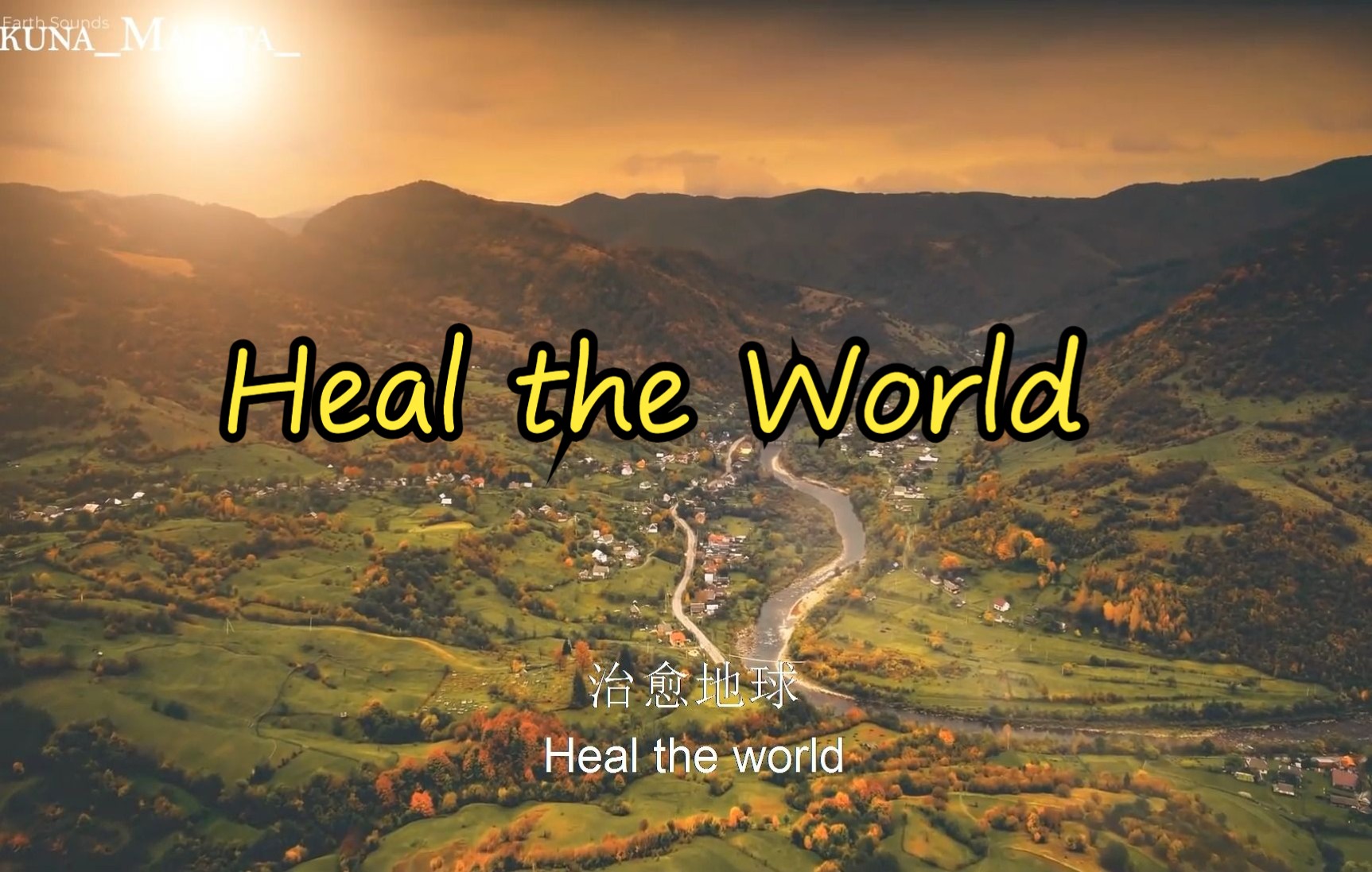 [图]宝藏英文歌曲推荐迈克尔杰克逊的《heal the world》