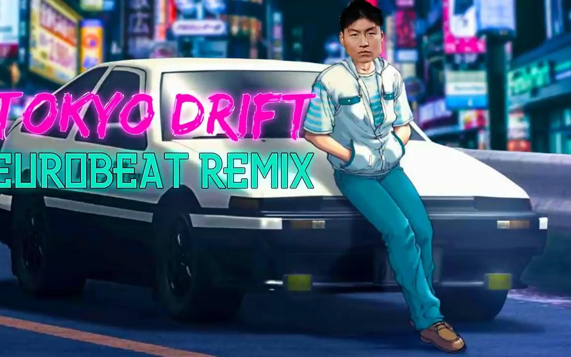 [图]Tokyo Drift ⧸ Eurobeat Remix