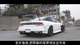 4k 日产s13 180sx Type X 丨健二前辈座驾 哔哩哔哩 つロ干杯 Bilibili
