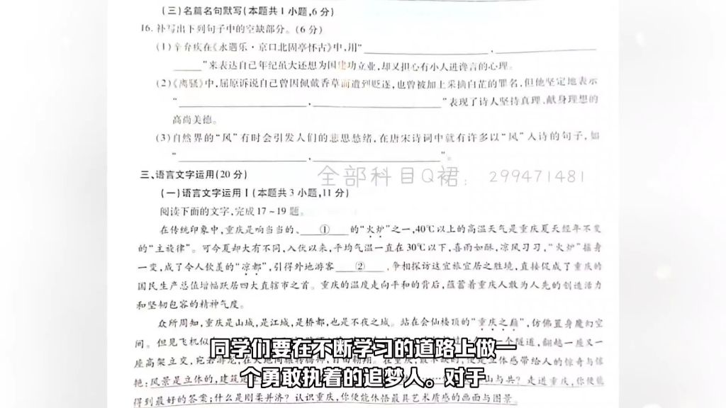 [图]新建二中：智慧上进·名校学术联盟高考模拟信息卷押题卷（四）