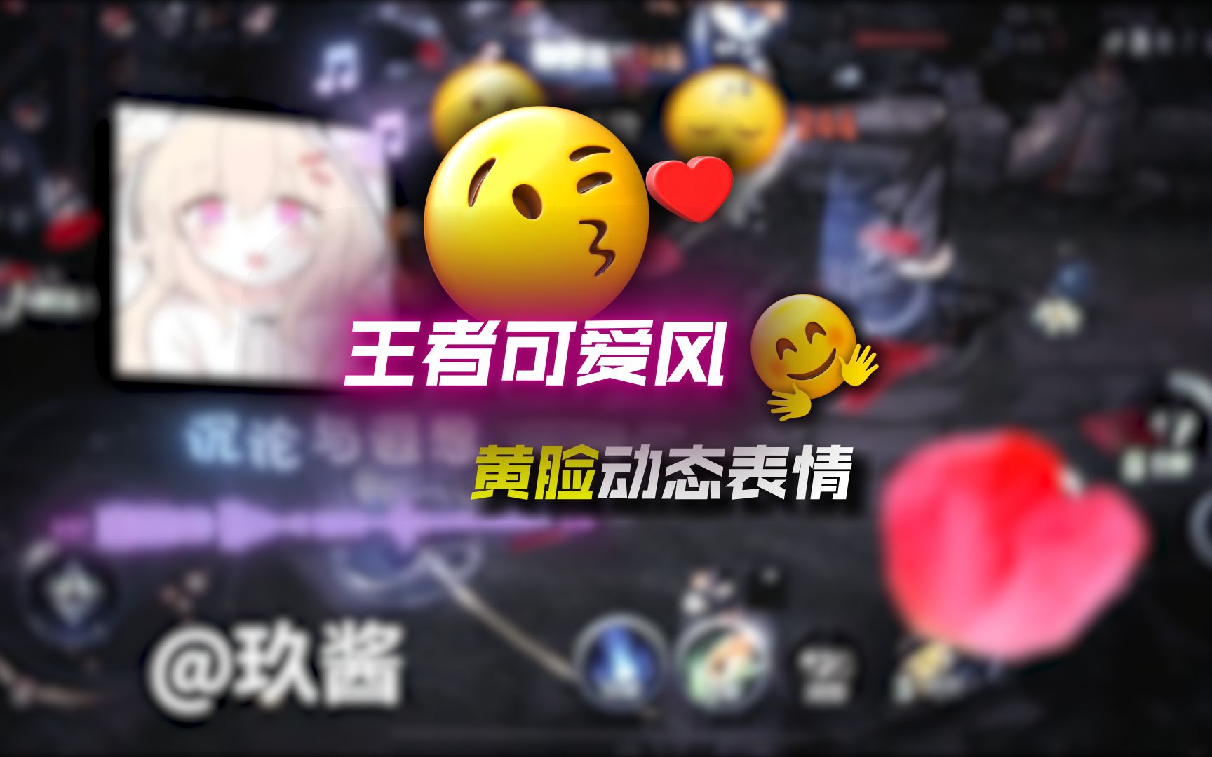 可爱动态表情教程【AE教程】哔哩哔哩bilibili