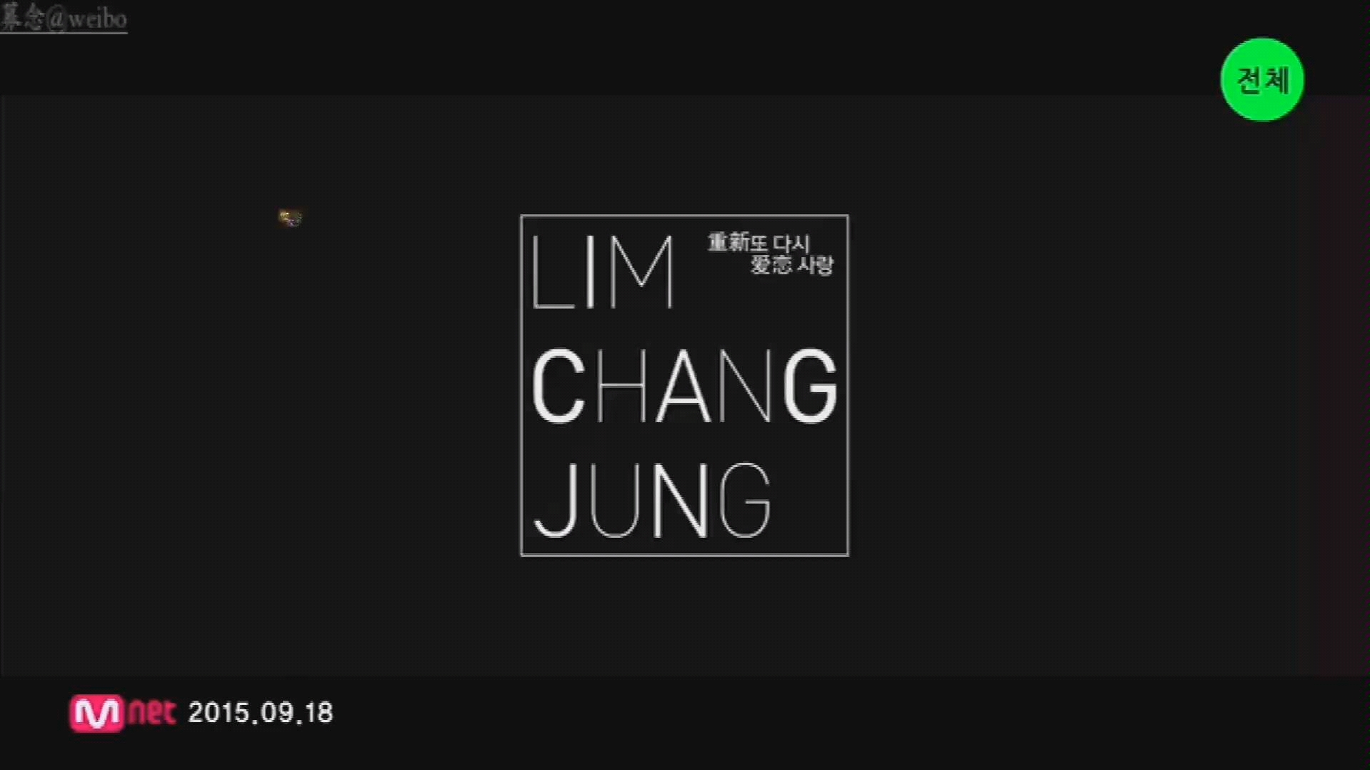 翻了一下林俞利高萨版的再一次相爱水平有限仅供娱乐