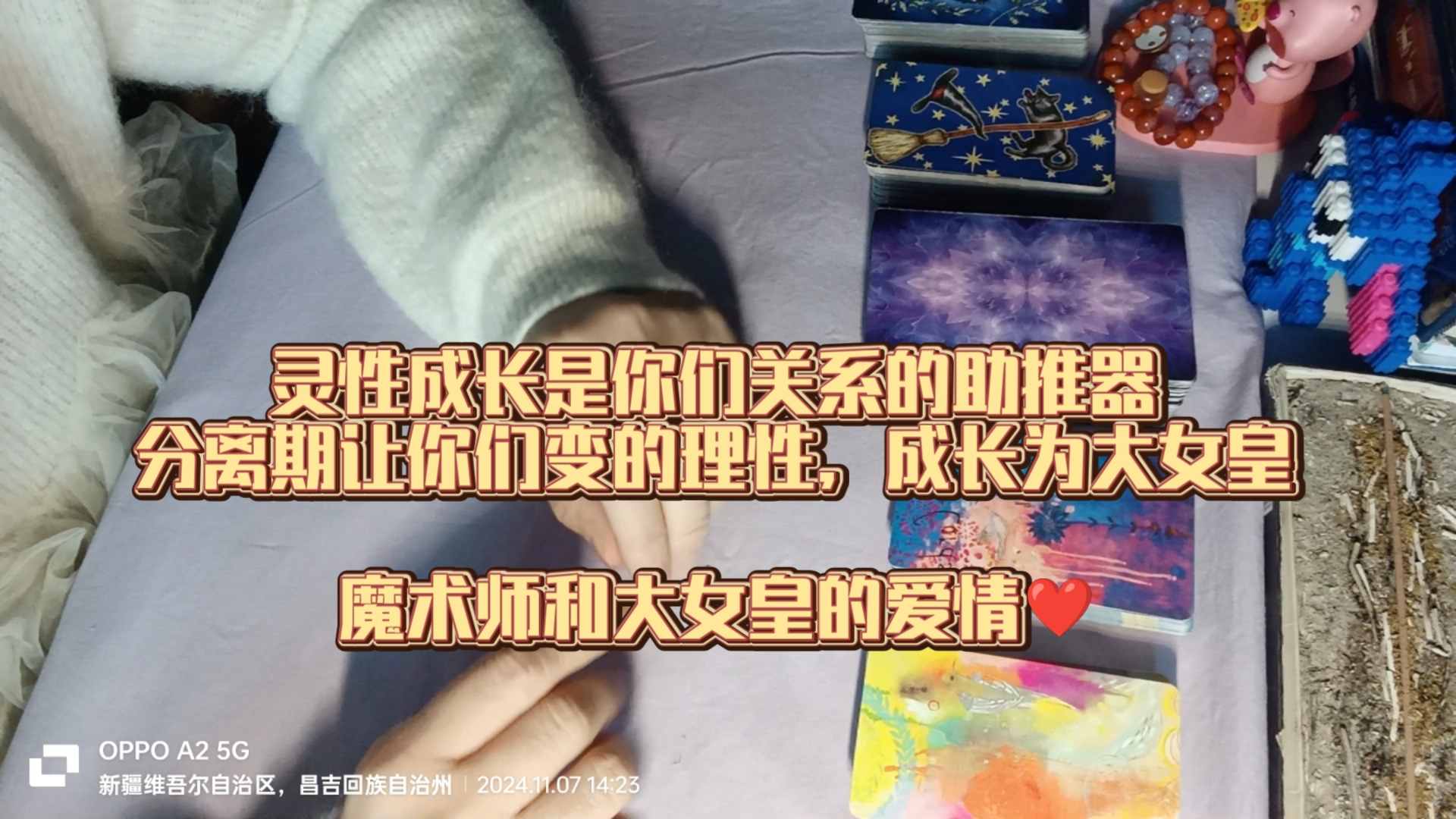 【随缘传讯】: 这段感情让你们明白真正的“无条件的爱”,因为你们的存在,让对方学会了对感恩生活,感恩你们相知相遇相爱.哔哩哔哩bilibili