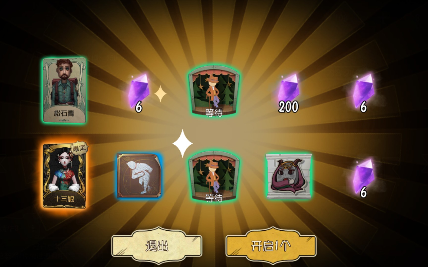 【第五人格/非酋抽奖】我终于抽到了一个金皮_哔哩哔哩_bilibili