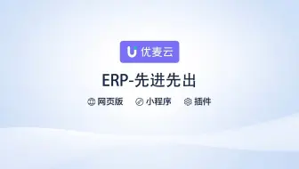 优麦云帮助中心-先进先出
