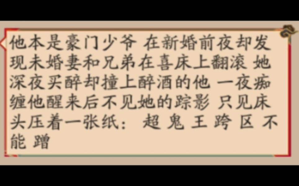 《阴阳师特有的编故事技能》阴阳师