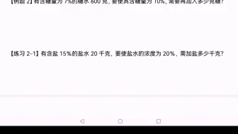 浓度问题之份量不变以及浓度三角