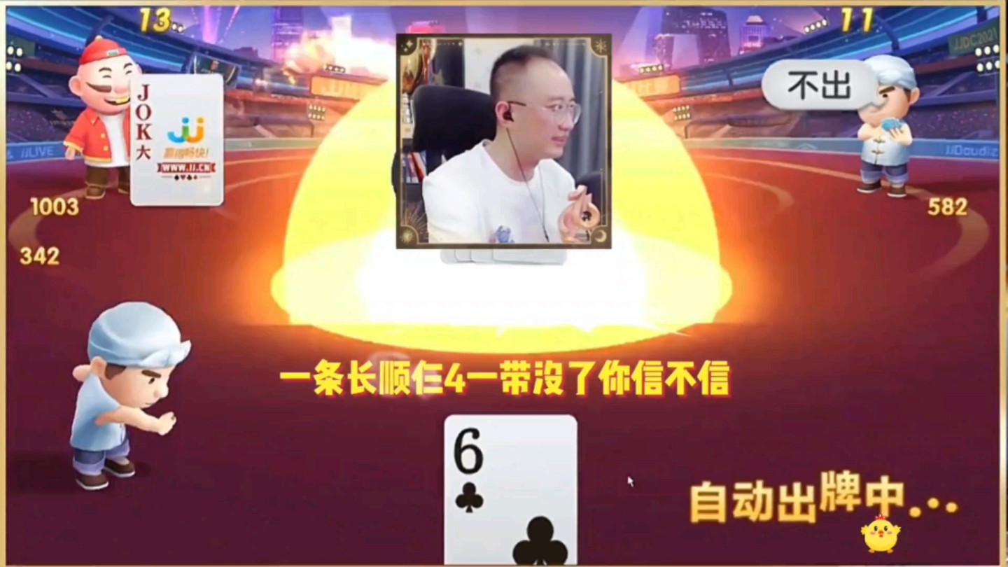 高源斗地主,高常要精彩牌局赏析.这把好好当农民吧,可别闹了