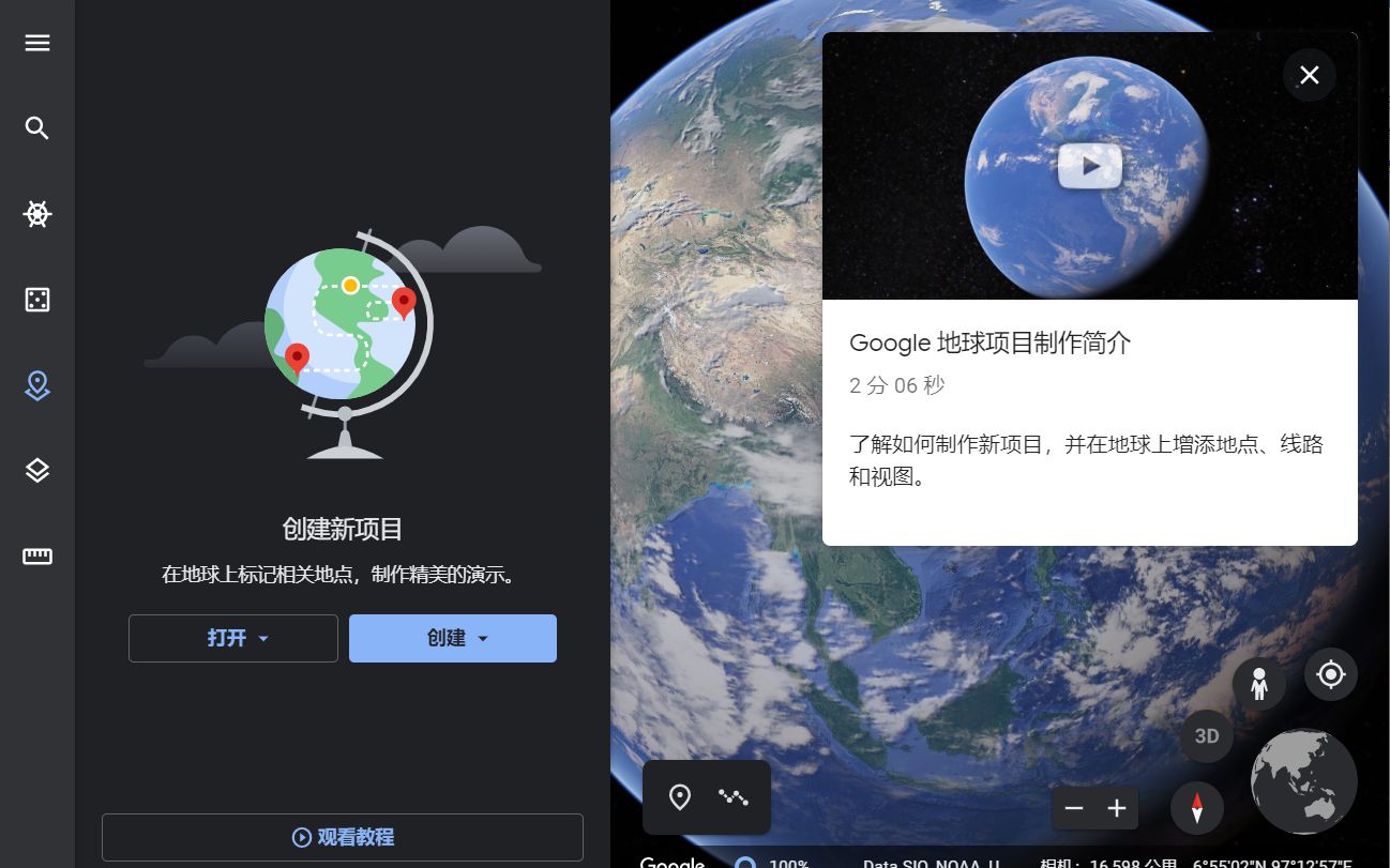 【搬运】Google地球教程:项目制作简介英文中字哔哩哔哩bilibili