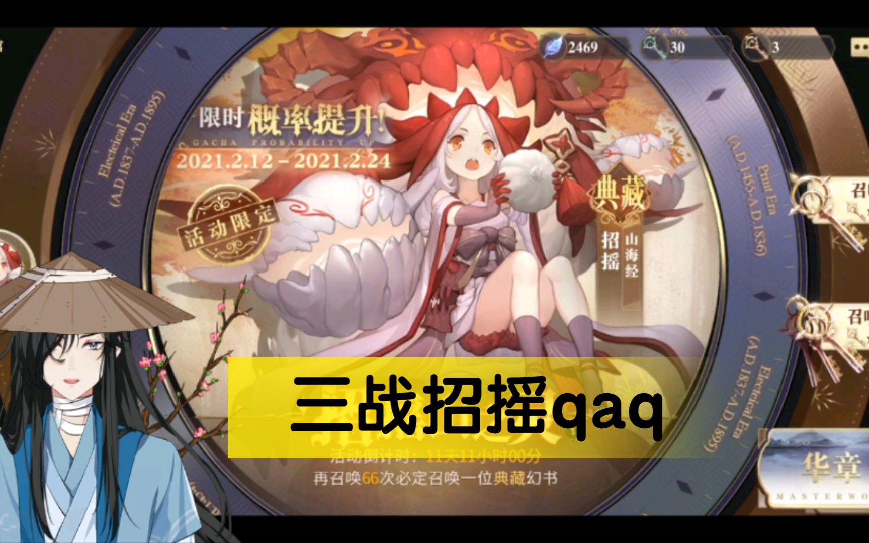 幻书启世录三战招摇场外支援能否牛转乾坤