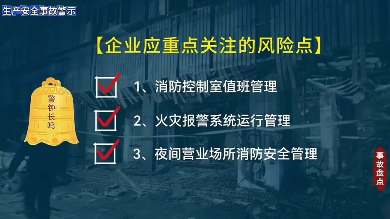 2026年上半年10起典型事故案例警示