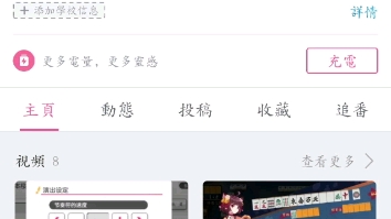 吐槽一下b站的学校信息系统哔哩哔哩bilibili