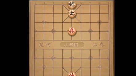 象棋,经典残局,单兵对单士哔哩哔哩bilibili