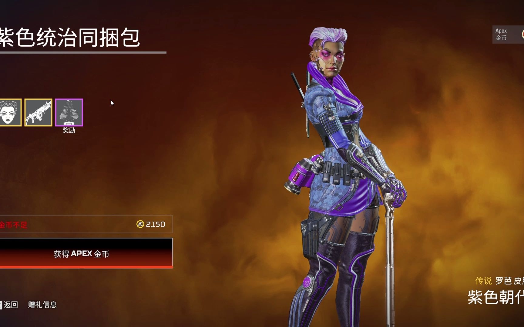 罗八mamaapex legends 2022-11-09 16-23-54