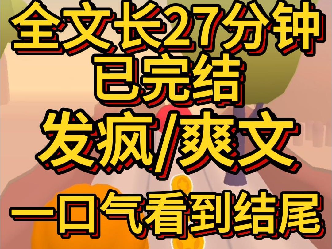 (爽文已完结)妈妈在婚对象的儿子骂我拖油瓶说我妈贪慕虚荣勾引他爸母女俩一样下贱我将他困在墙角用舌头狂甩他嘴唇哔哩哔哩bilibili