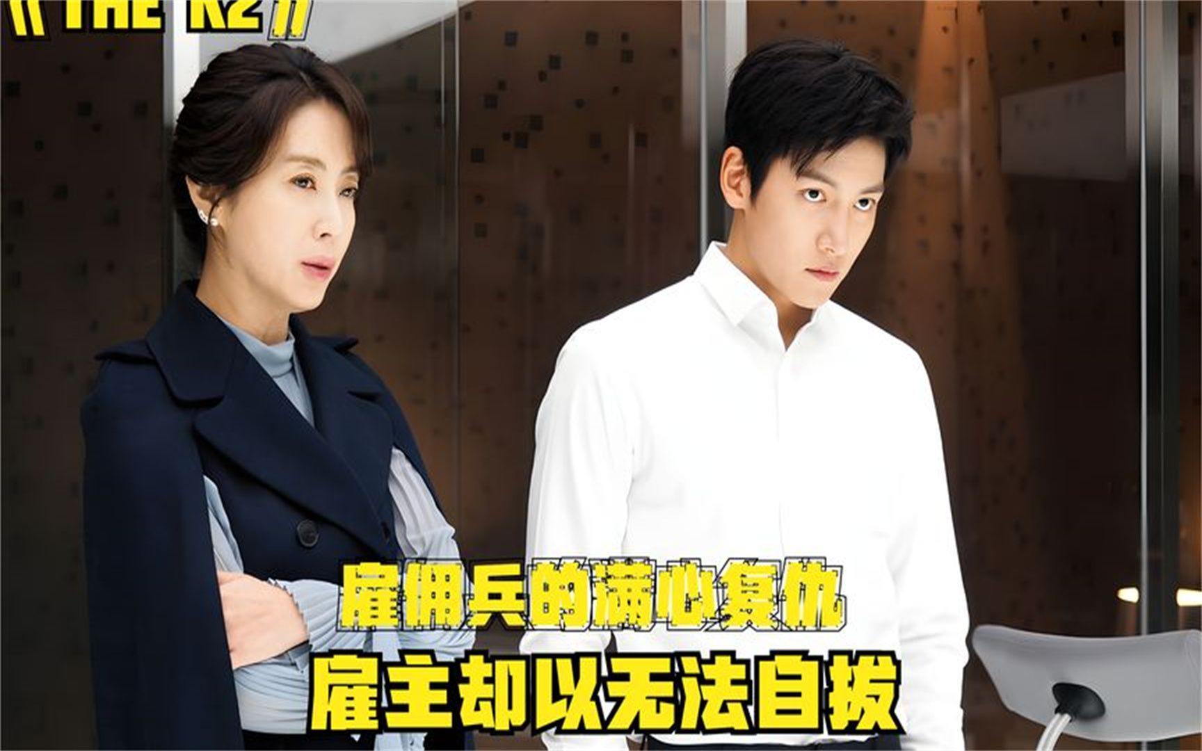 未婚妻被害,超强雇佣兵的复仇之路,一口气看完韩剧《the k2》