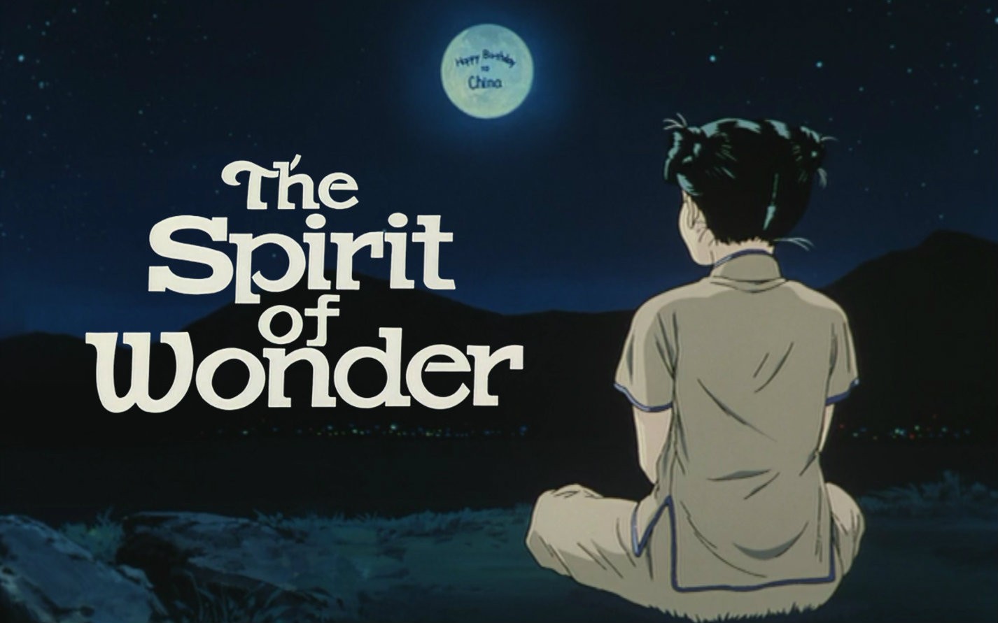 [图]【DVDRip】奇想的精神 芝娜的忧郁 The Spirit of Wonder 1992