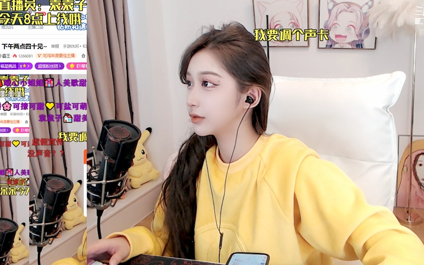 12.12】袁袁子上线