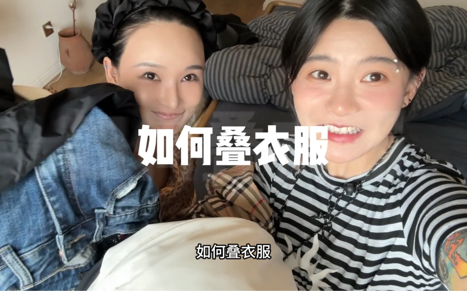 00后90后失传的冷知识之如何叠衣服哔哩哔哩bilibili