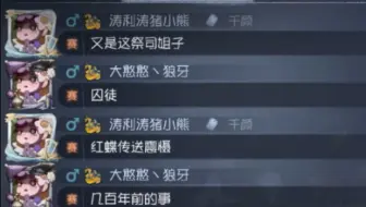 冤 家 路 窄