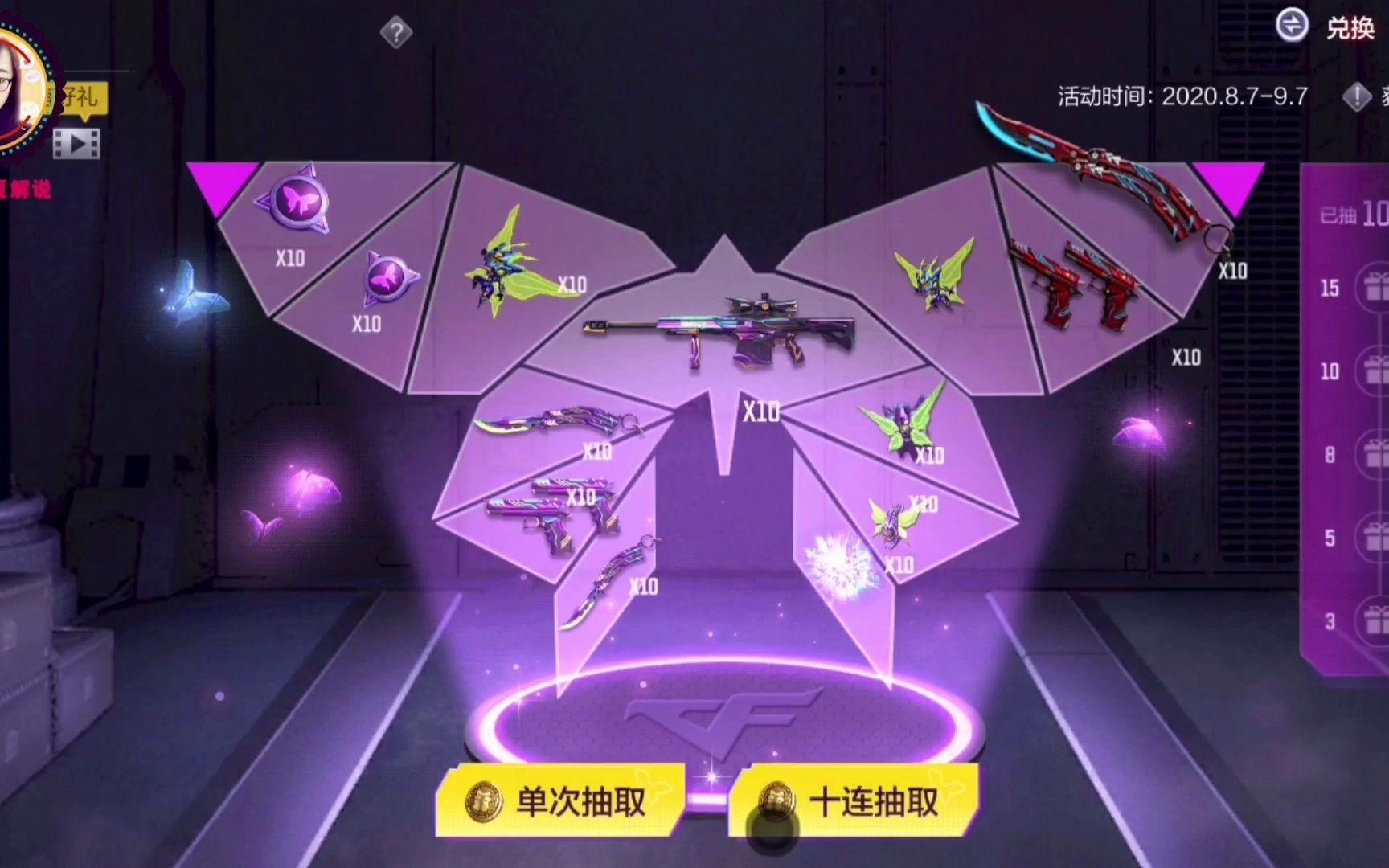 cf手游极光套装居然要在夺宝活动中上架孟德会在扭蛋机出现