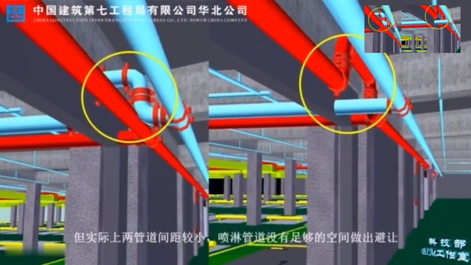 BIM实例讲解地下室机电管道避让原则哔哩哔哩bilibili