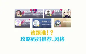 Download Video: 沉玉谷一条龙跟谁？攻略妈妈推荐