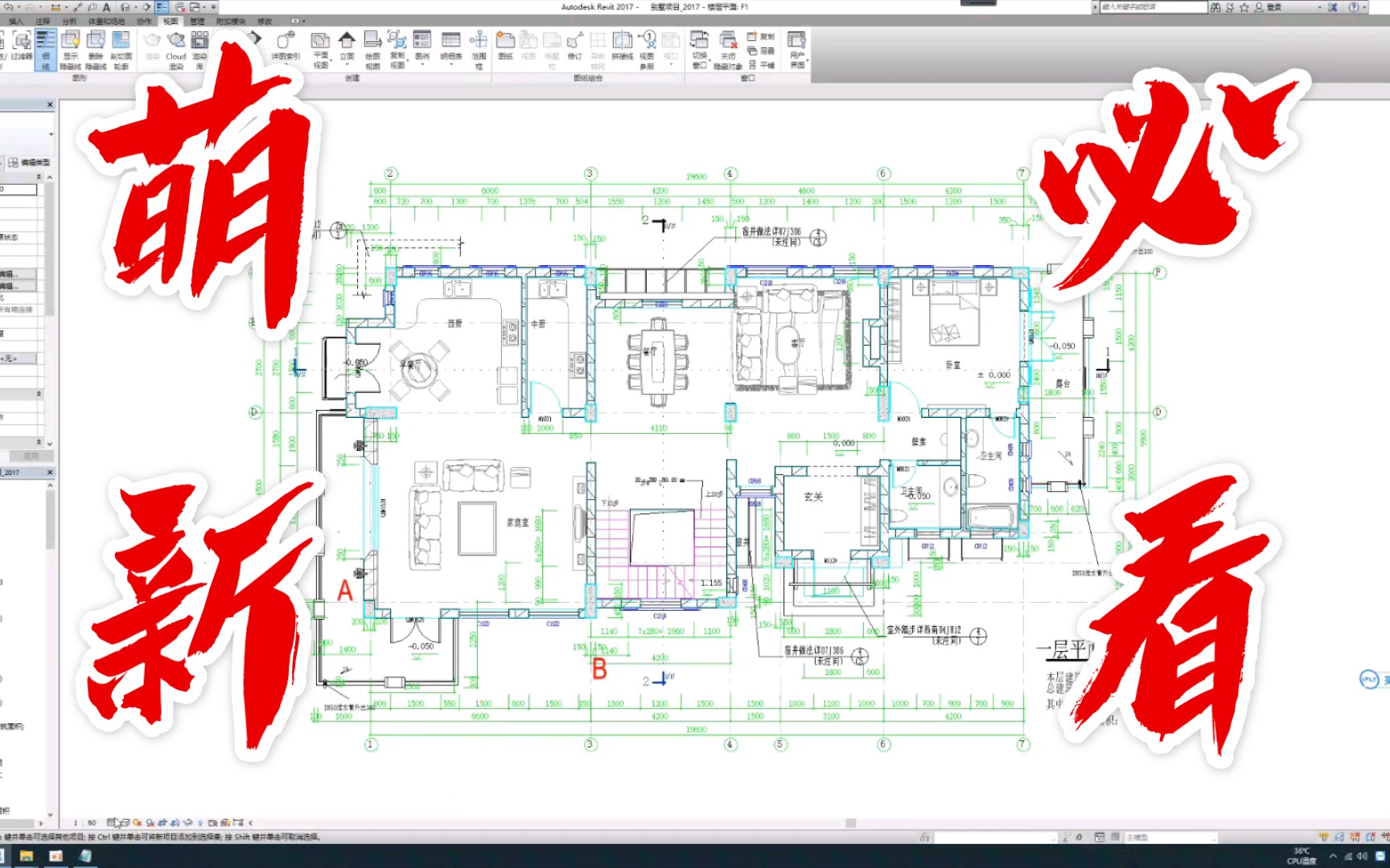 Revit 视图控制栏哔哩哔哩bilibili