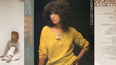 专辑]後藤啓子Keiko Goto – Natural Woman(1981)_哔哩哔哩_bilibili