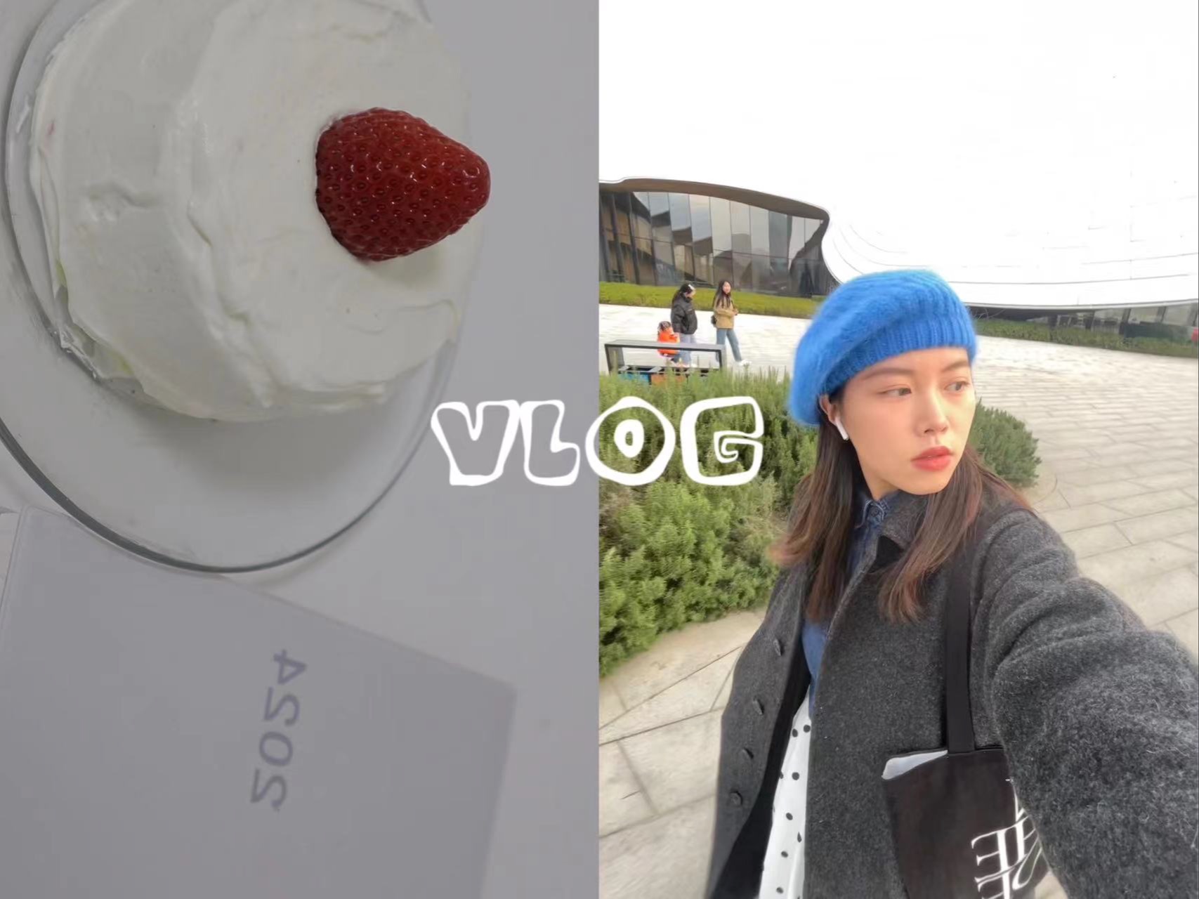 [图]Vlog｜成都生活日记📔自给自足烘焙太满足🍰图书馆自习📖独自看双展🧩我的治愈碎片