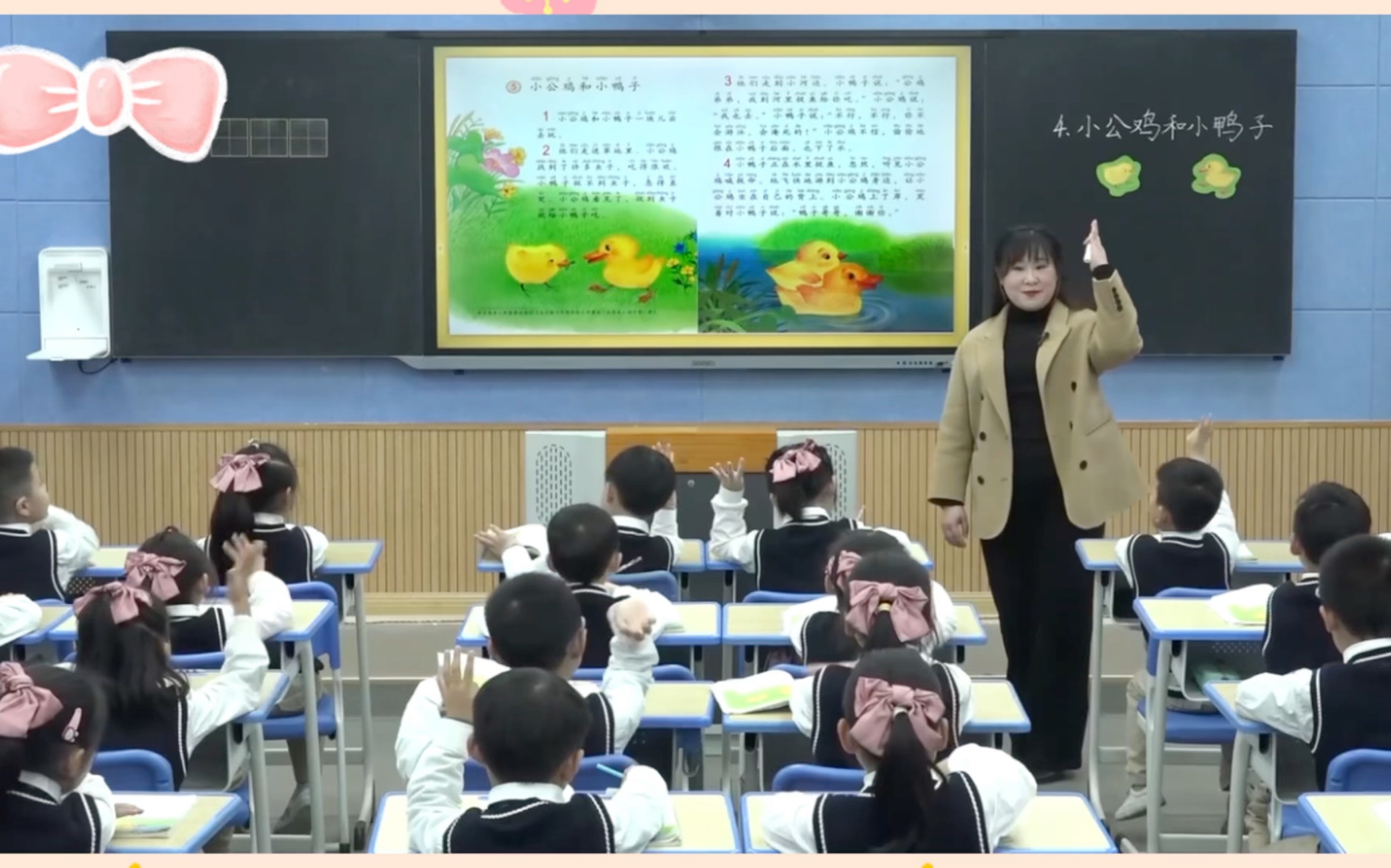 《小公鸡和小鸭子》公开课优质课【特级教师 新课标 】