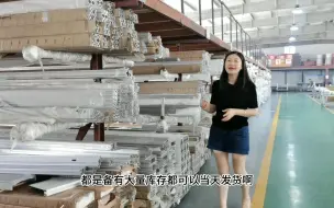 Download Video: 工业铝型材价格为何有高有低？