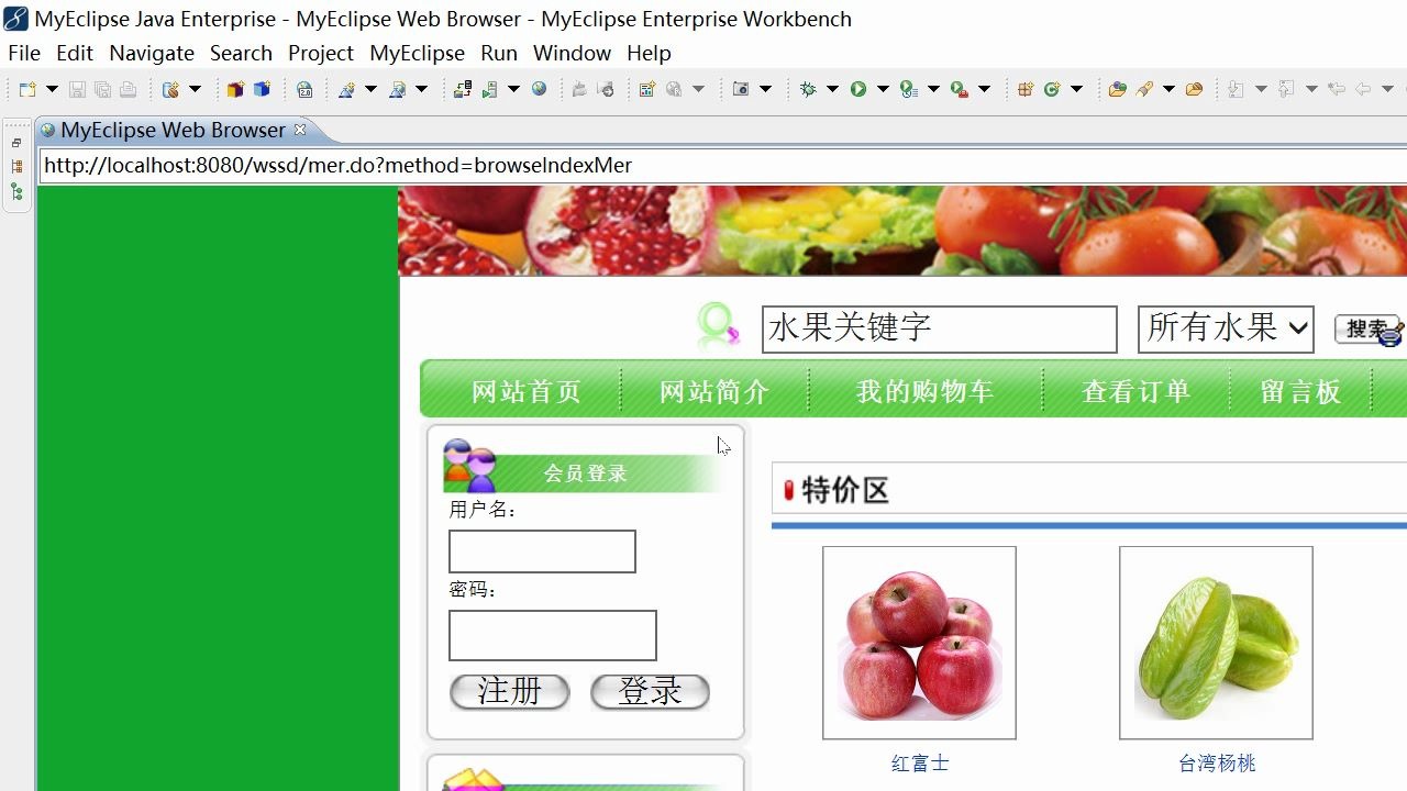 112基于Java+JSP+MySQL+Struts+Hibernate开发水果4S店营销(购物商场)管理系统的设计与实现源码JavaWeb项目哔哩哔哩bilibili