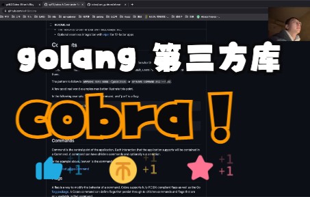 cobra的基本使用哔哩哔哩bilibili