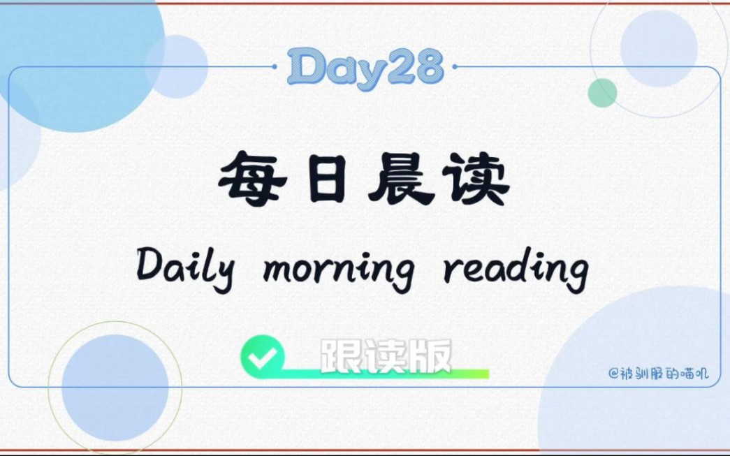 英语每日晨读成语故事《南辕北辙》Go South by Driving the Cart North,跟读版本哔哩哔哩bilibili