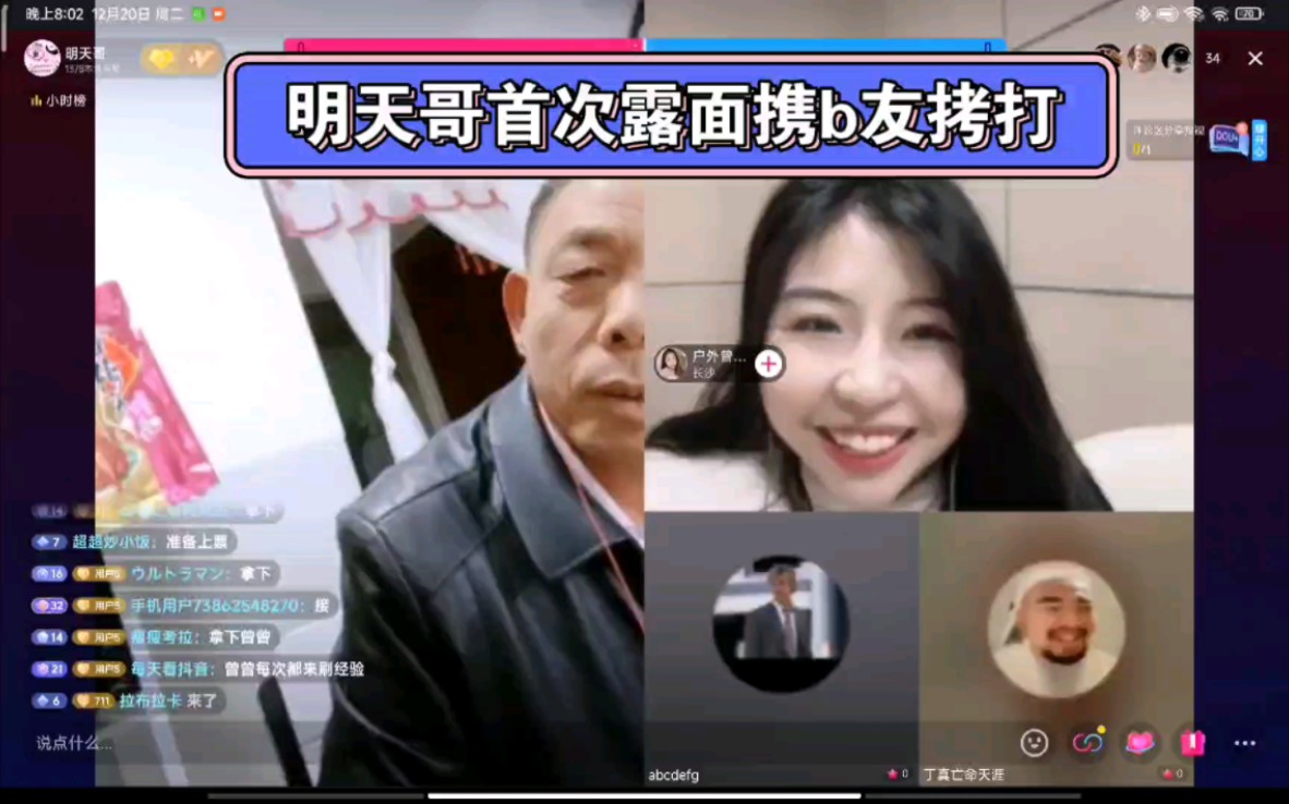 明天哥首次露面携丁真等众多b友拷打曾曾,最后献歌一曲,欢聚一堂哔哩哔哩bilibili