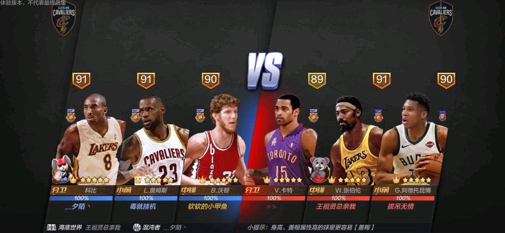 最强nba体验服体验服实录3红色巨人沃顿对位湖人大帅