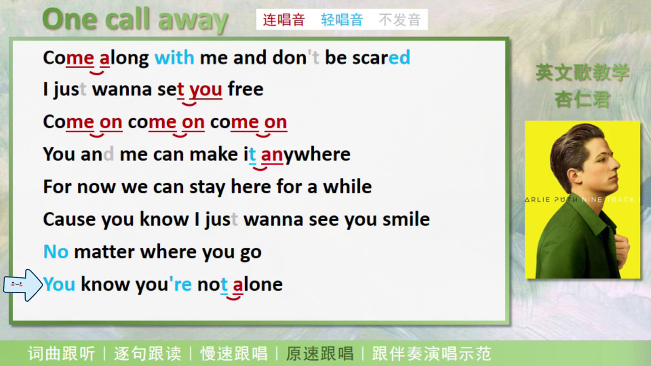断眉onecallaway慢速教唱这深情谁能顶英文歌教学英文