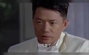 Download Video: 李木华，绞死算了……