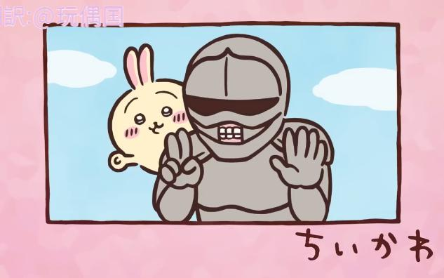 ちいかわ ちいかわ/chiikawa/小可爱]第76话“裂缝/石头剪刀布”/自制中日双语字幕_